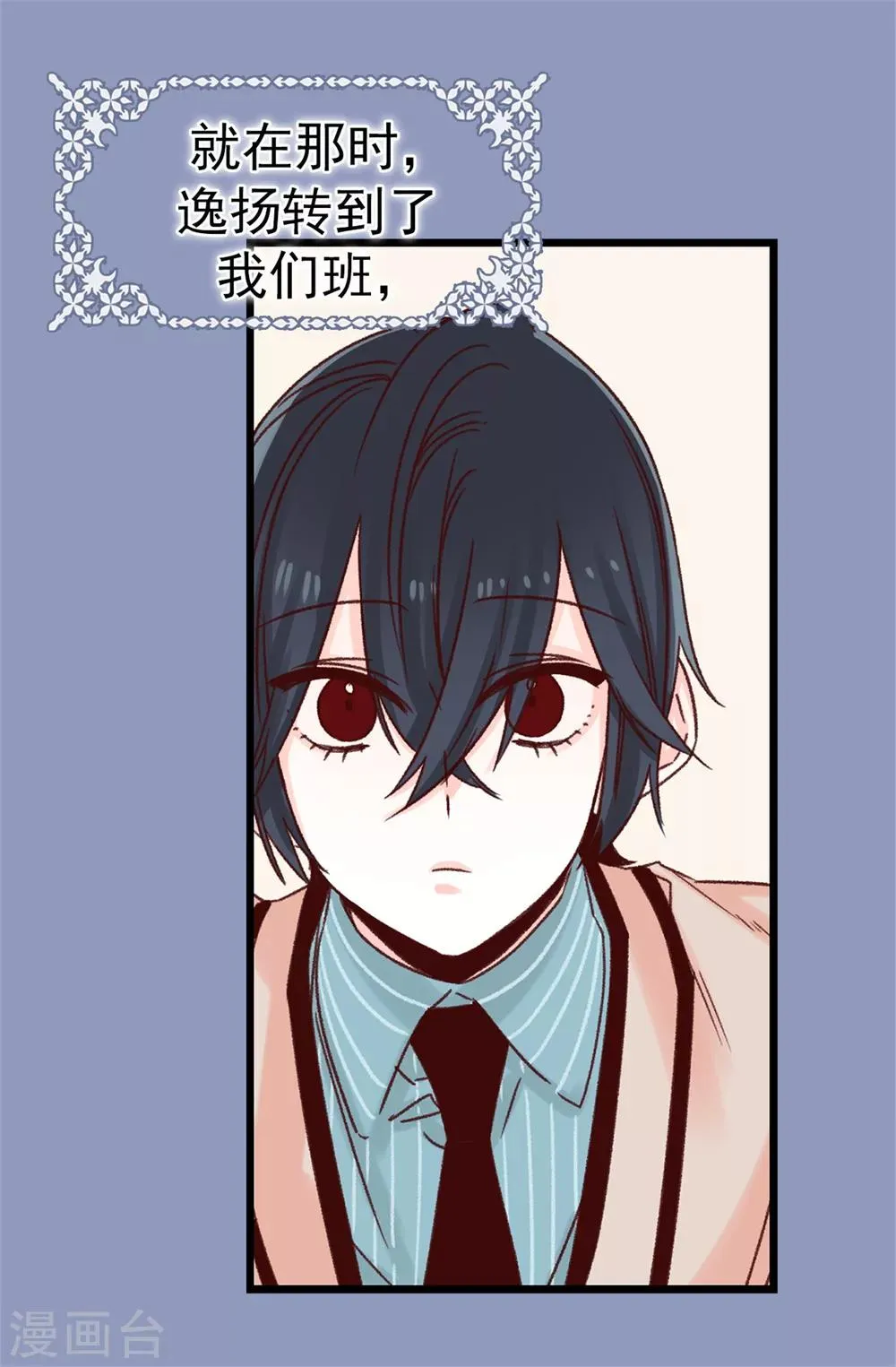 第65话 脚踏三只船 第12页