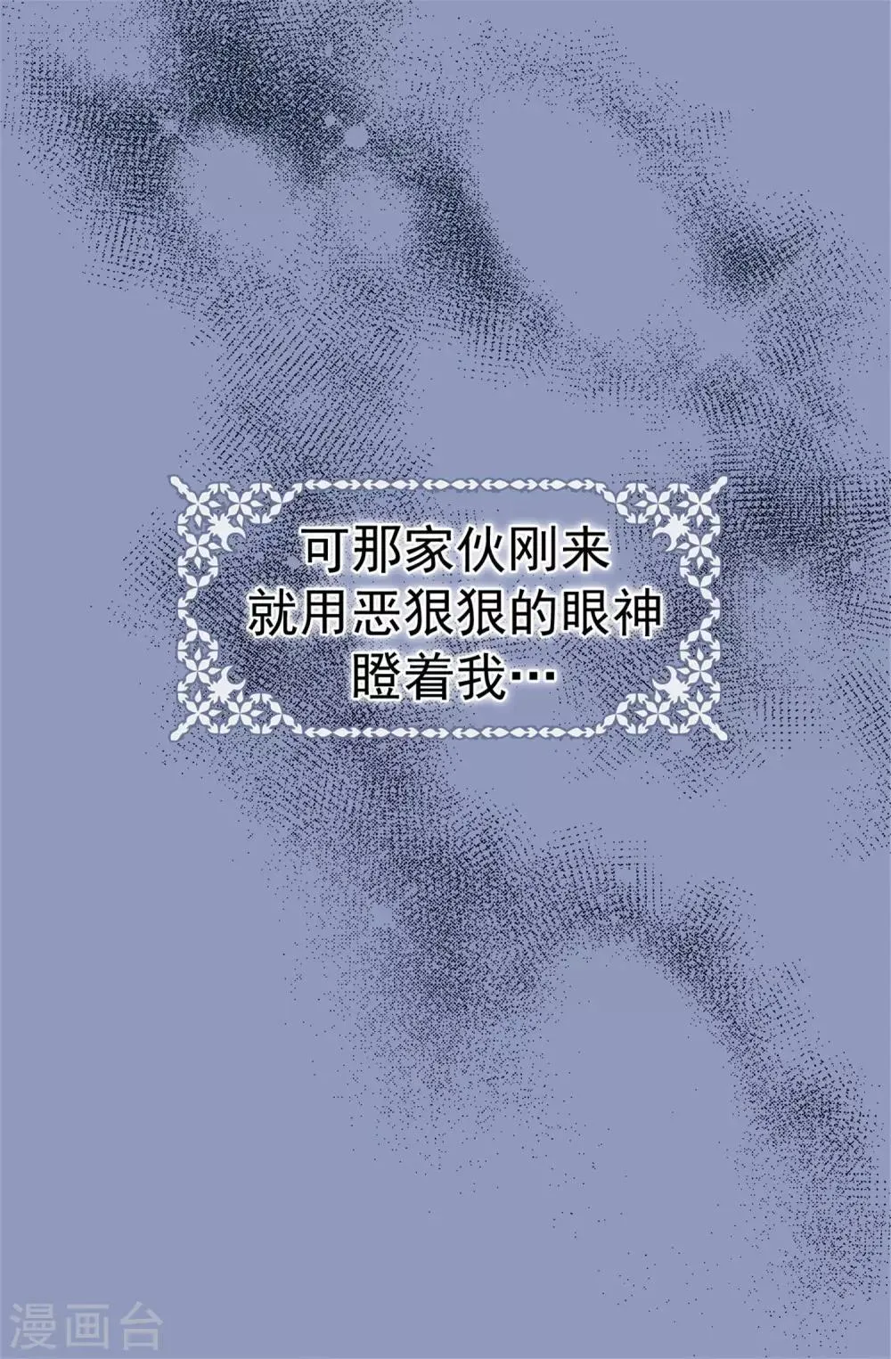 第65话 脚踏三只船 第14页