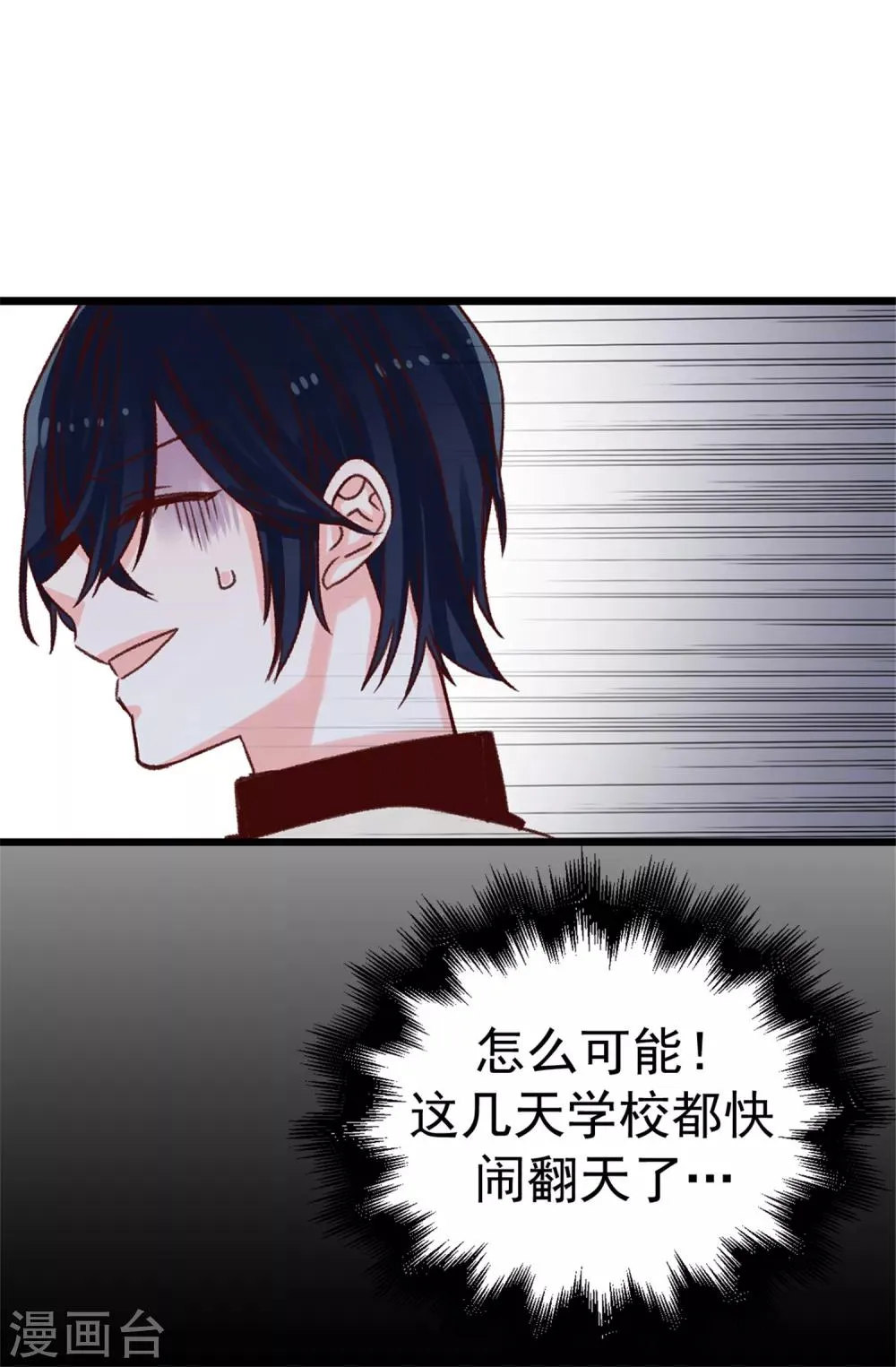 第65话 脚踏三只船 第21页