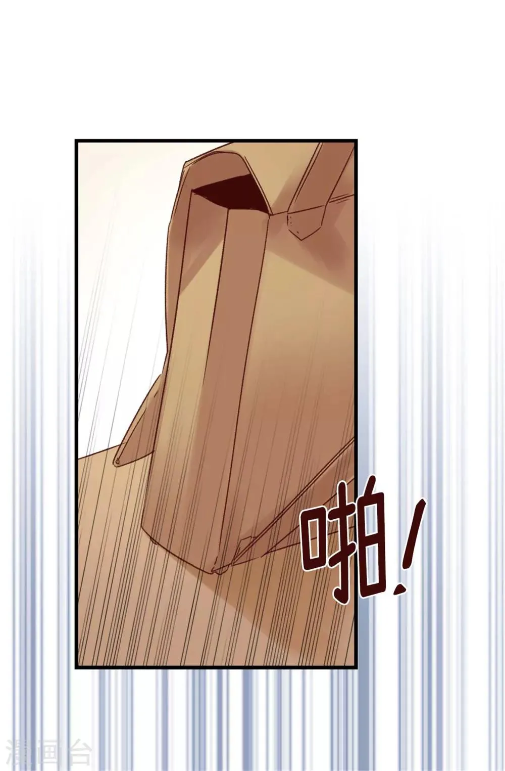 第67话 四角关系 第5页