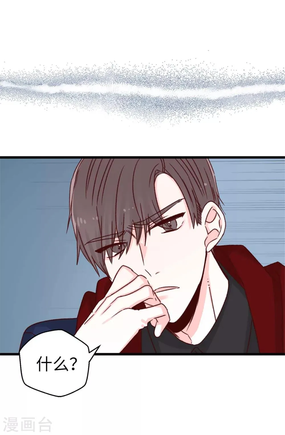 第67话 四角关系 第8页