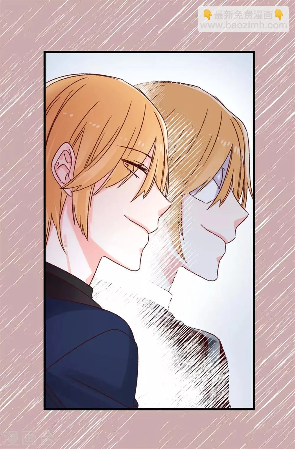第67话 四角关系 第14页