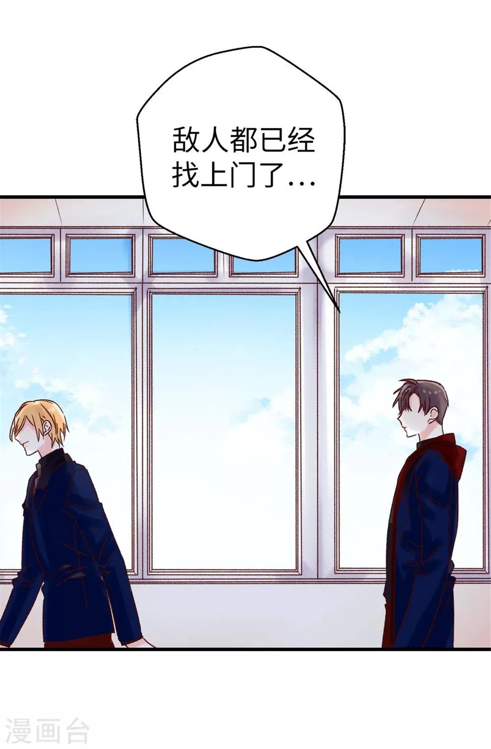 第67话 四角关系 第16页