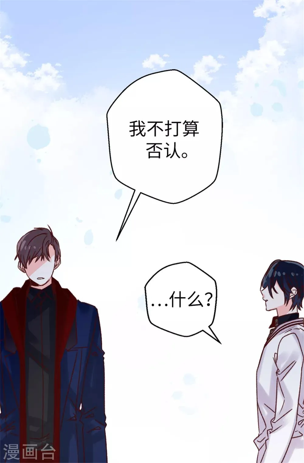 第69话 看热闹不嫌事大 第3页