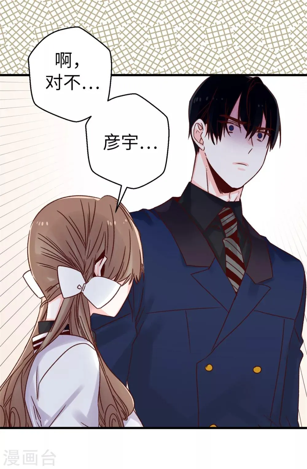 第69话 看热闹不嫌事大 第9页