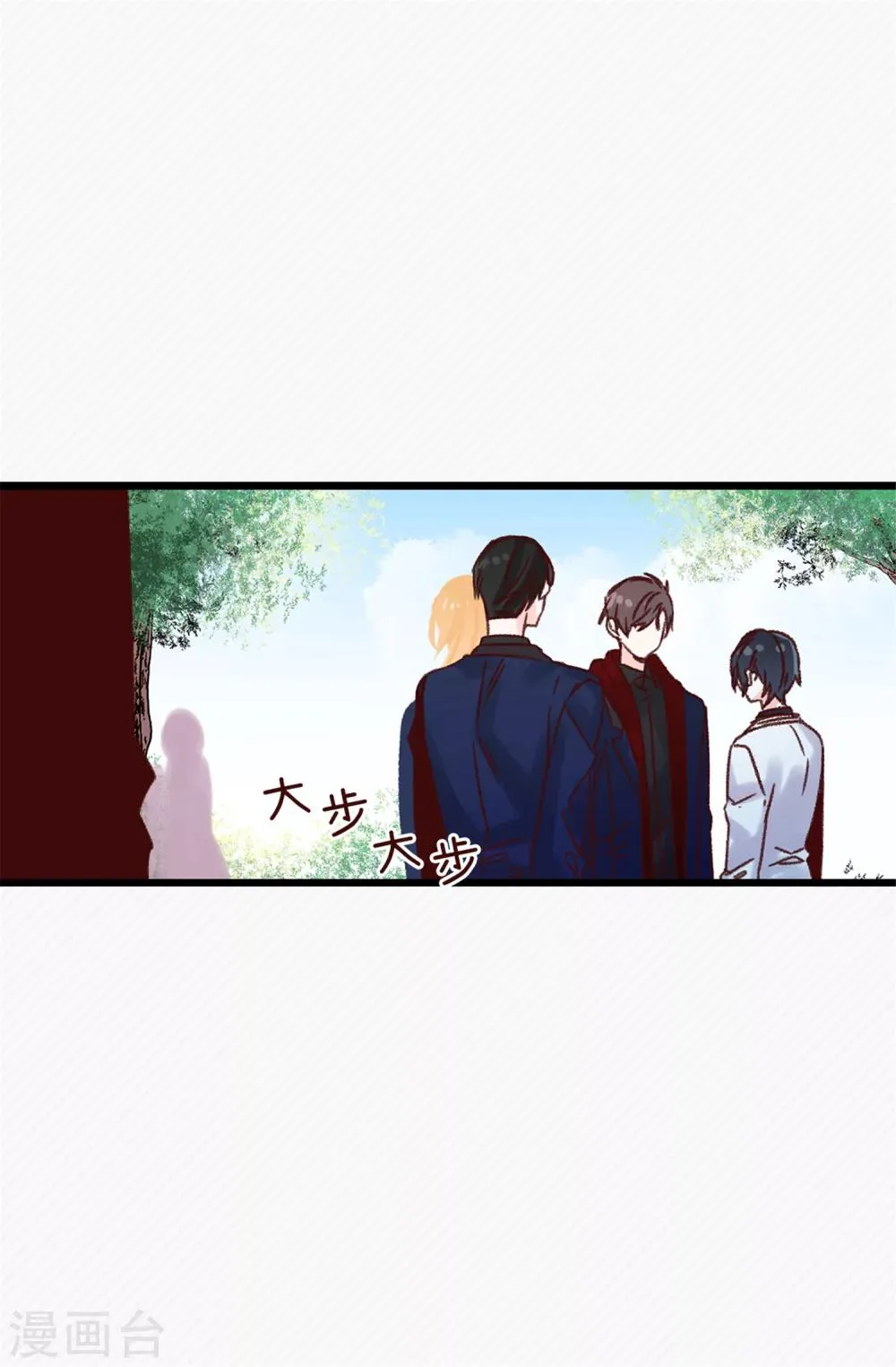 第69话 看热闹不嫌事大 第17页