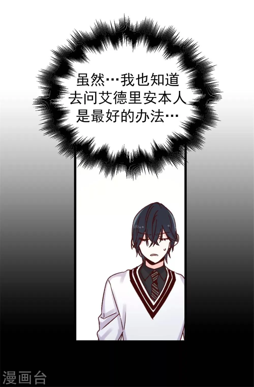 第68话 “世纪之战” 第2页