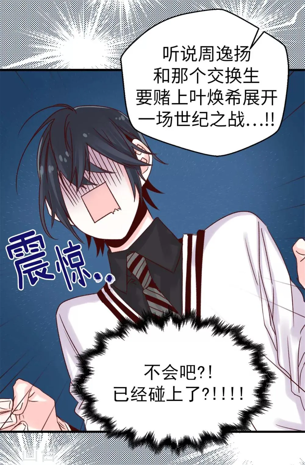 第68话 “世纪之战” 第9页
