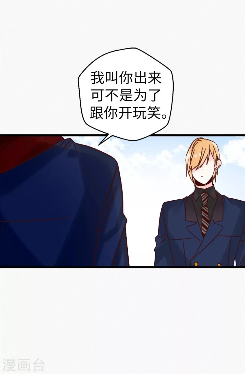 第68话 “世纪之战” 第13页