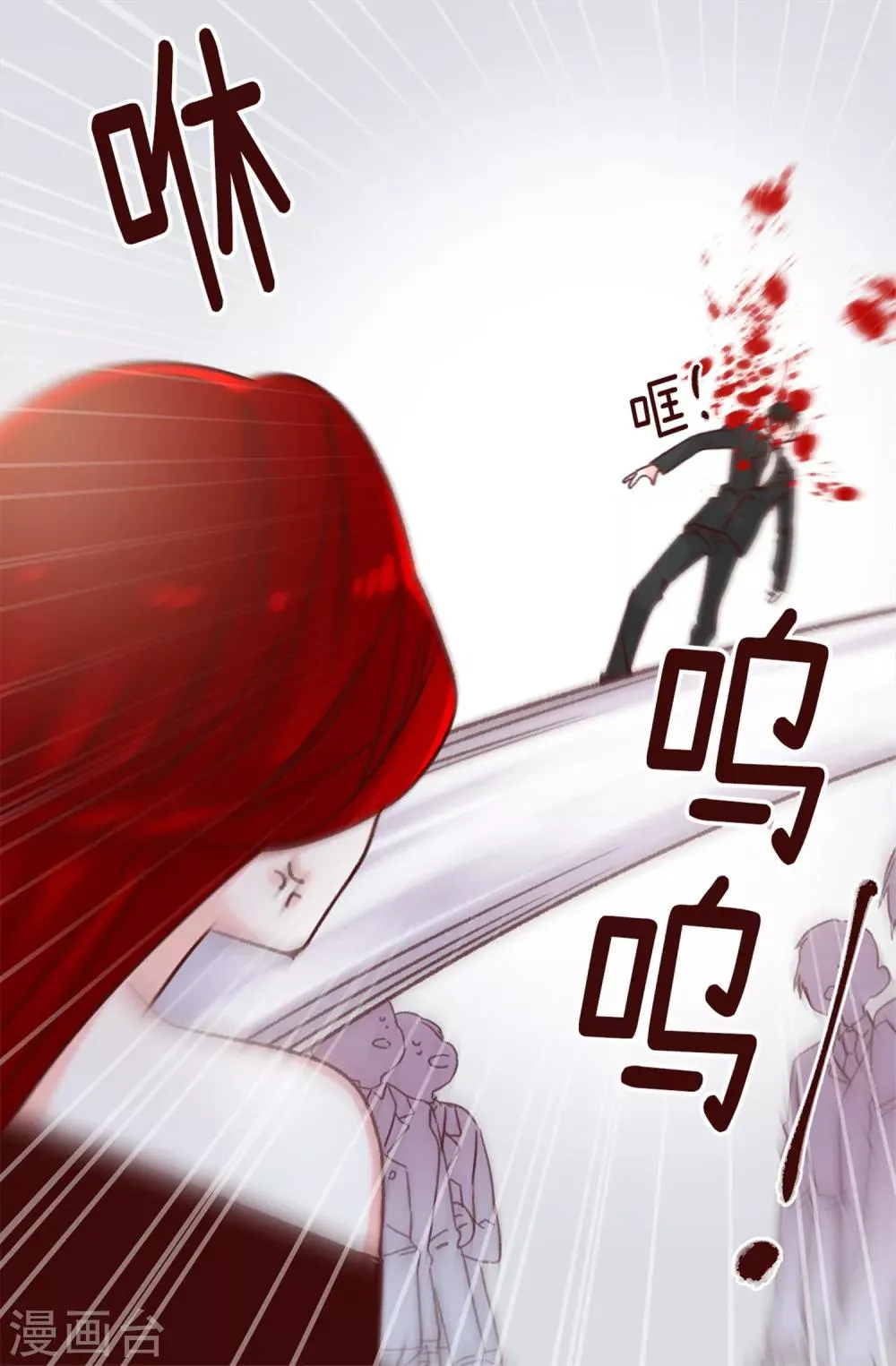 第70话 一本正经的坦白 第18页