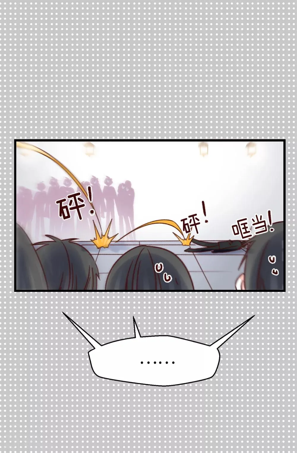 第70话 一本正经的坦白 第19页