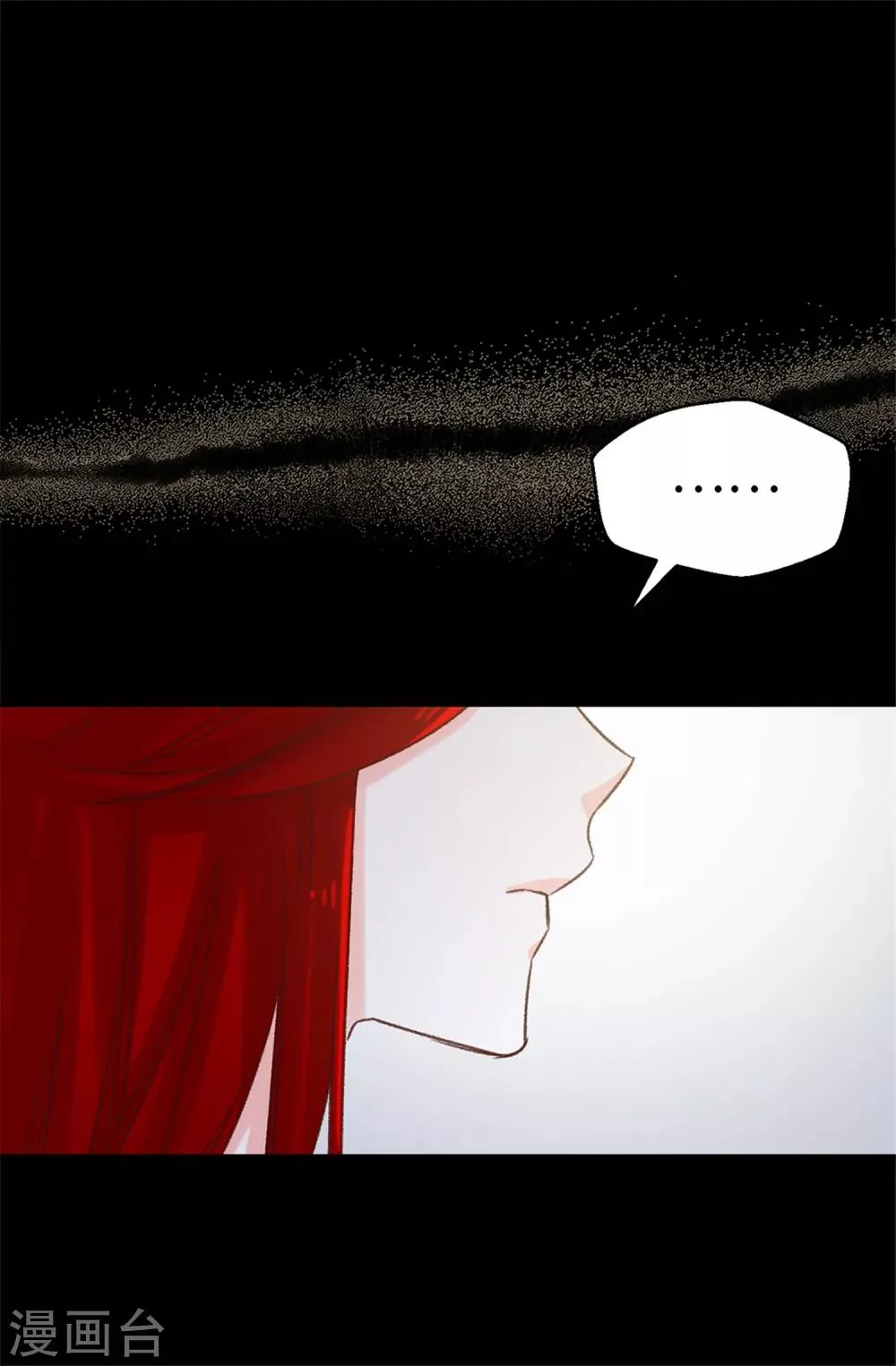第71话 女王的枷锁 第2页
