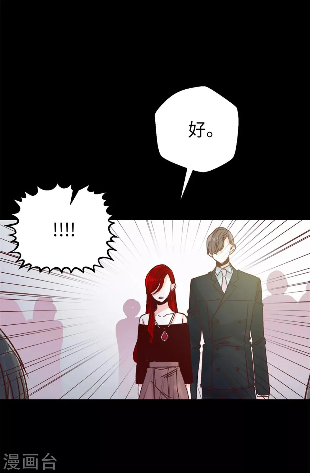 第71话 女王的枷锁 第3页