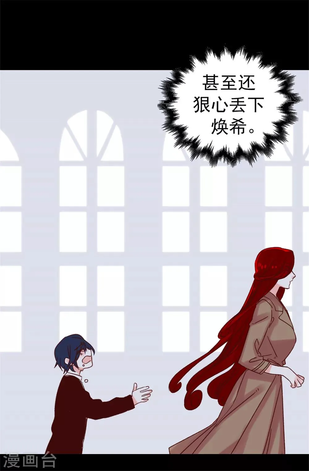 第71话 女王的枷锁 第11页