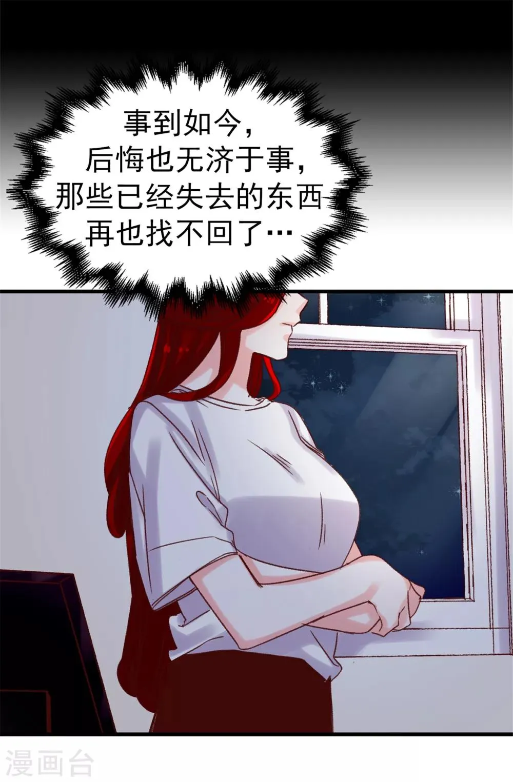 第71话 女王的枷锁 第12页