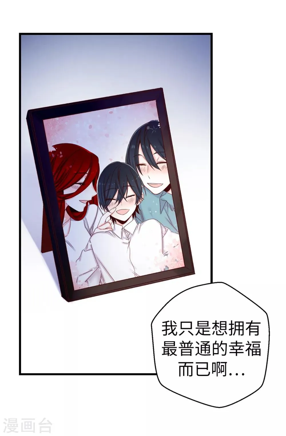 第71话 女王的枷锁 第13页
