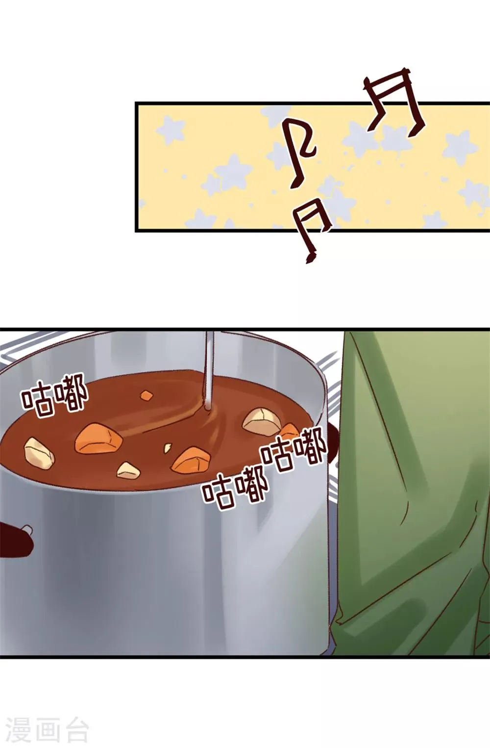 第71话 女王的枷锁 第14页