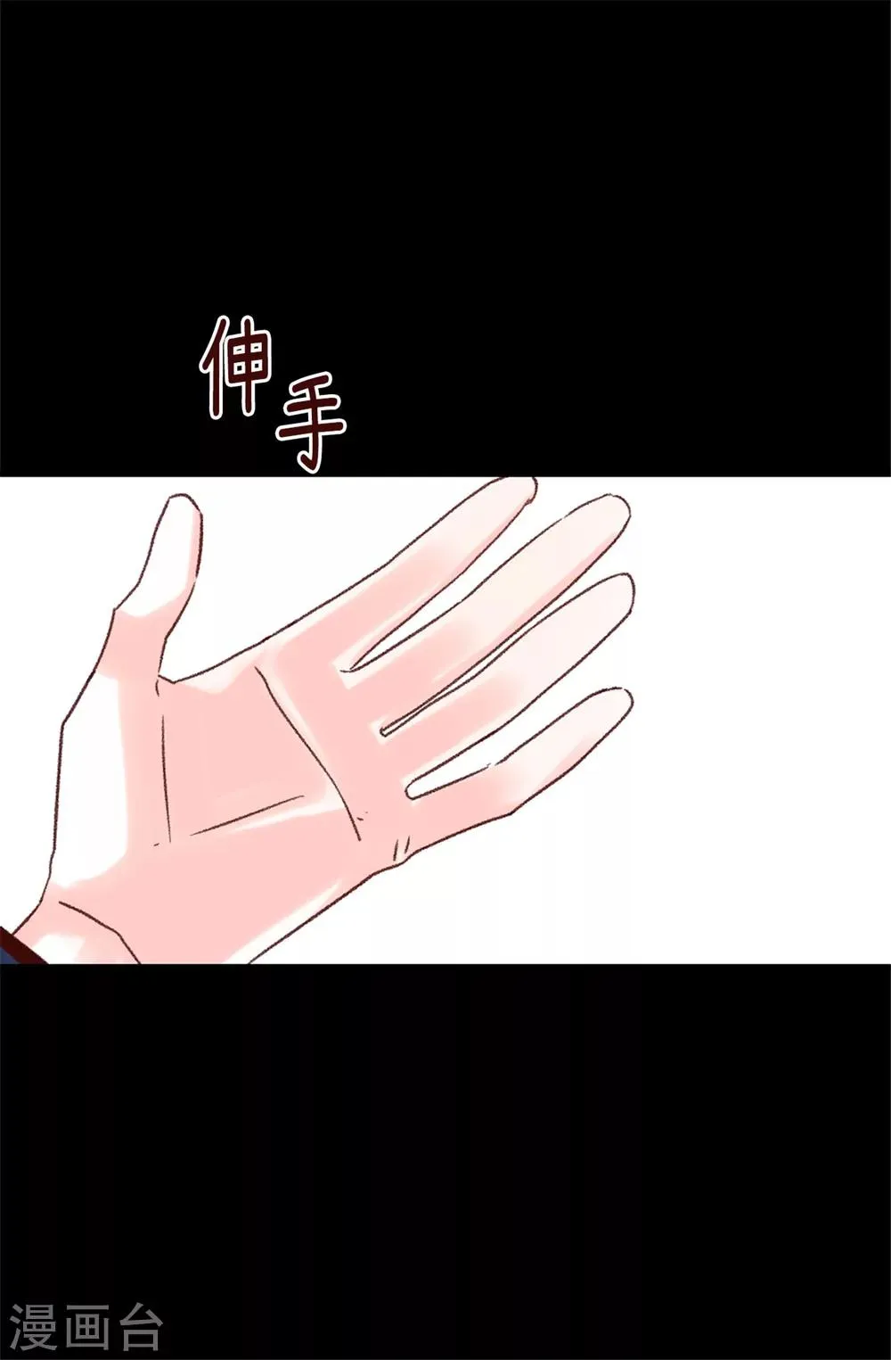 第72话 白日梦 第6页