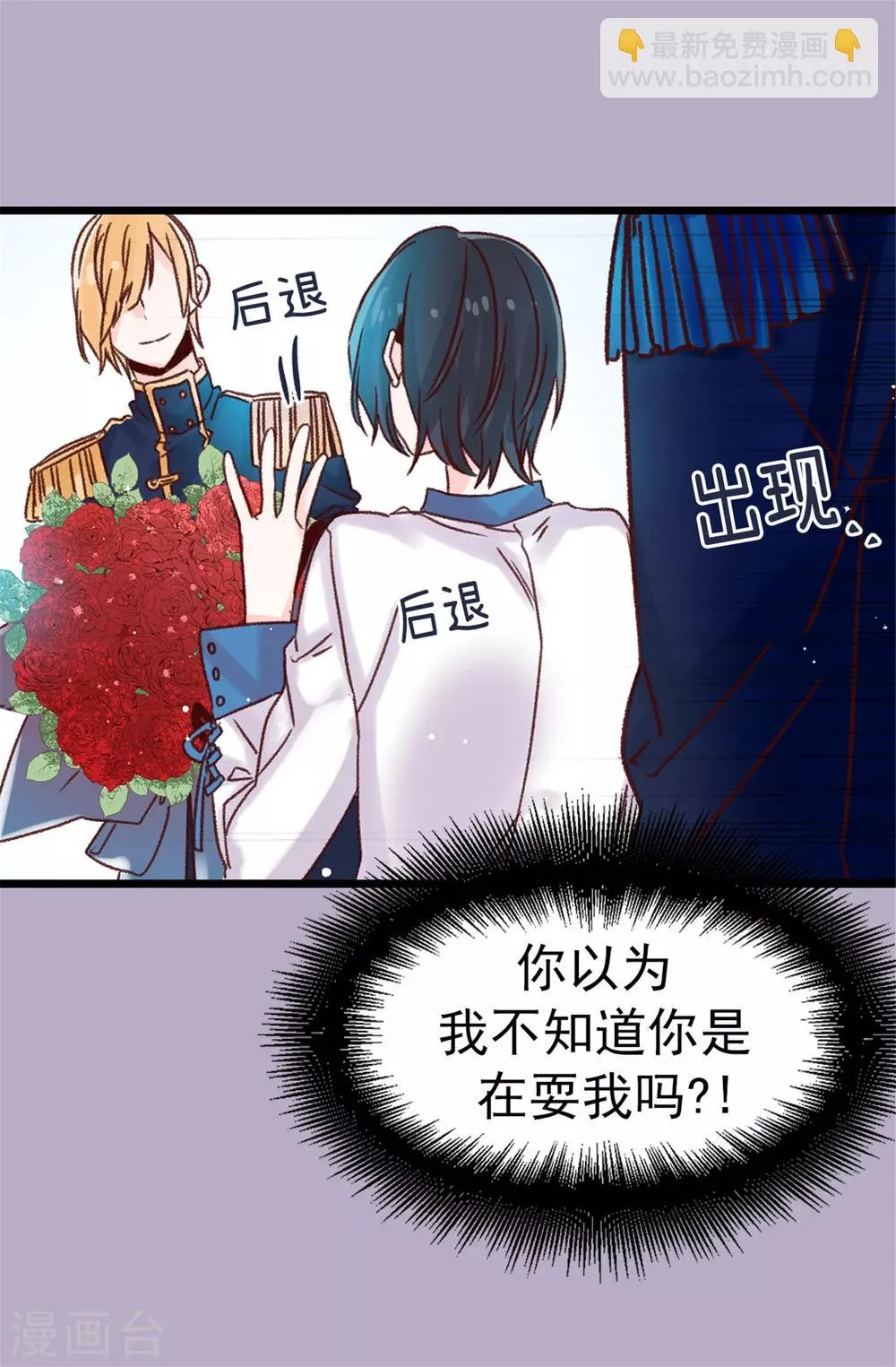 第72话 白日梦 第11页
