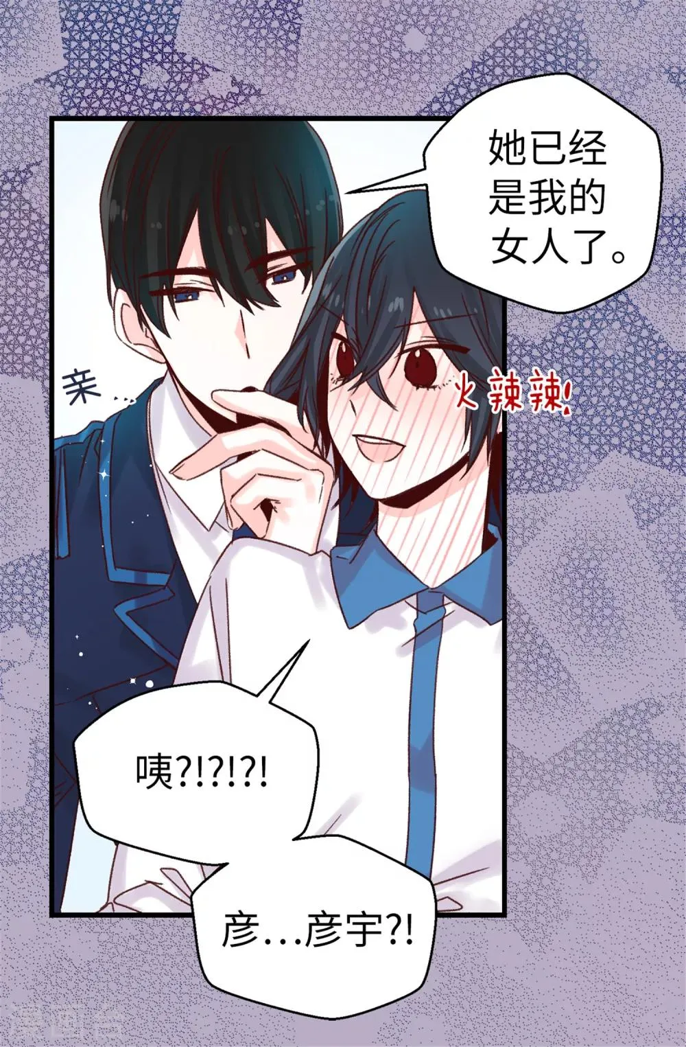 第72话 白日梦 第13页