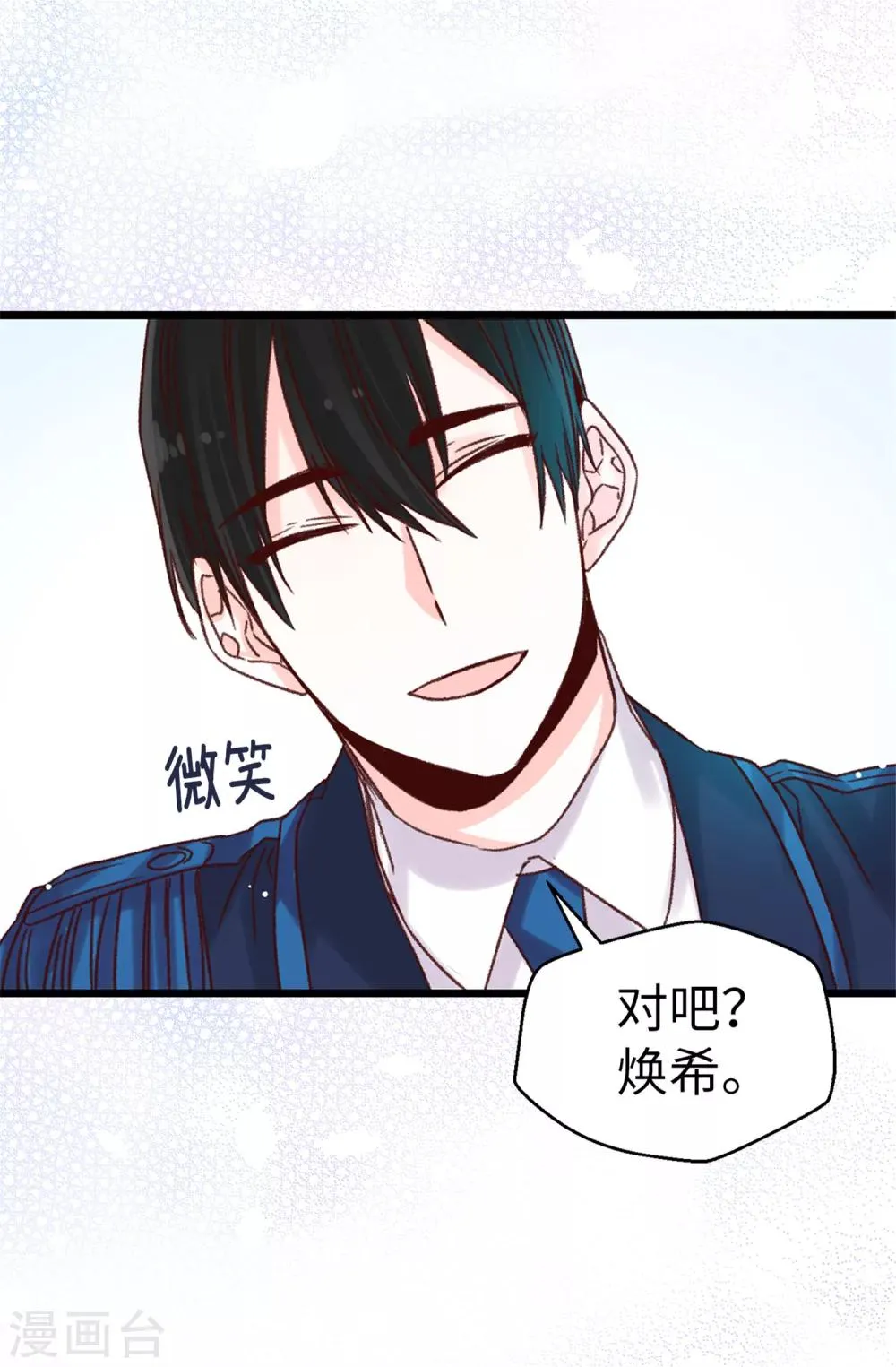第72话 白日梦 第14页