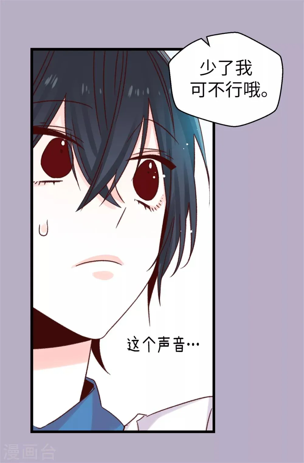 第72话 白日梦 第16页