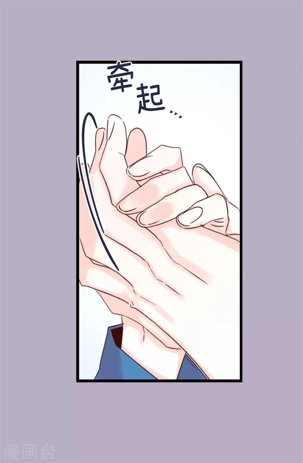 第72话 白日梦 第17页