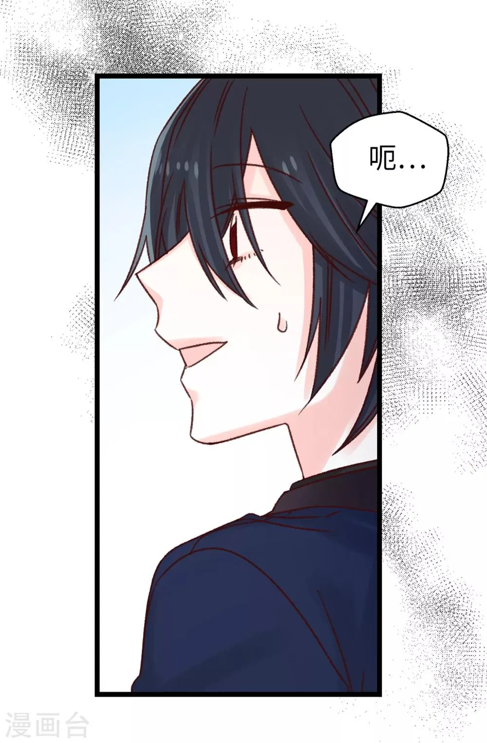 第73话 出于私心 第21页