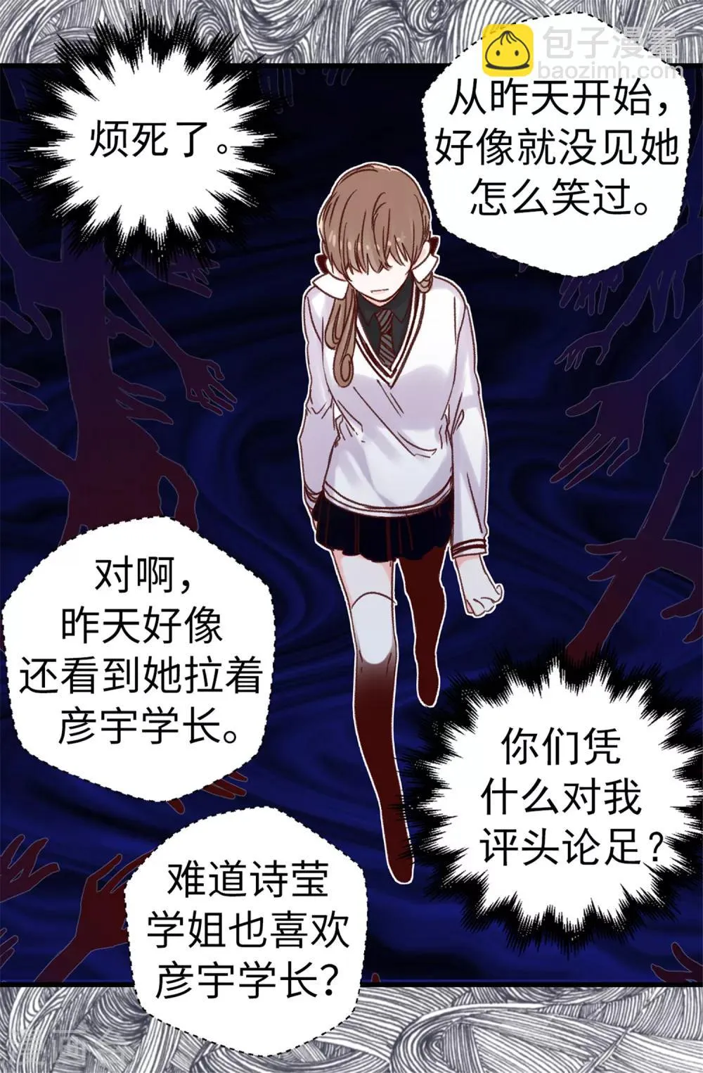第74话 完美主义 第2页