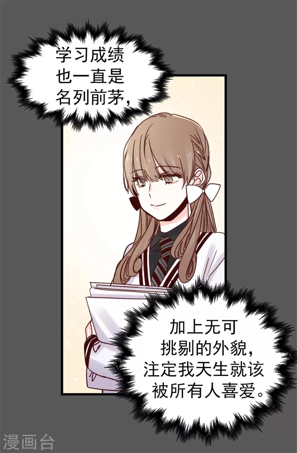 第74话 完美主义 第5页