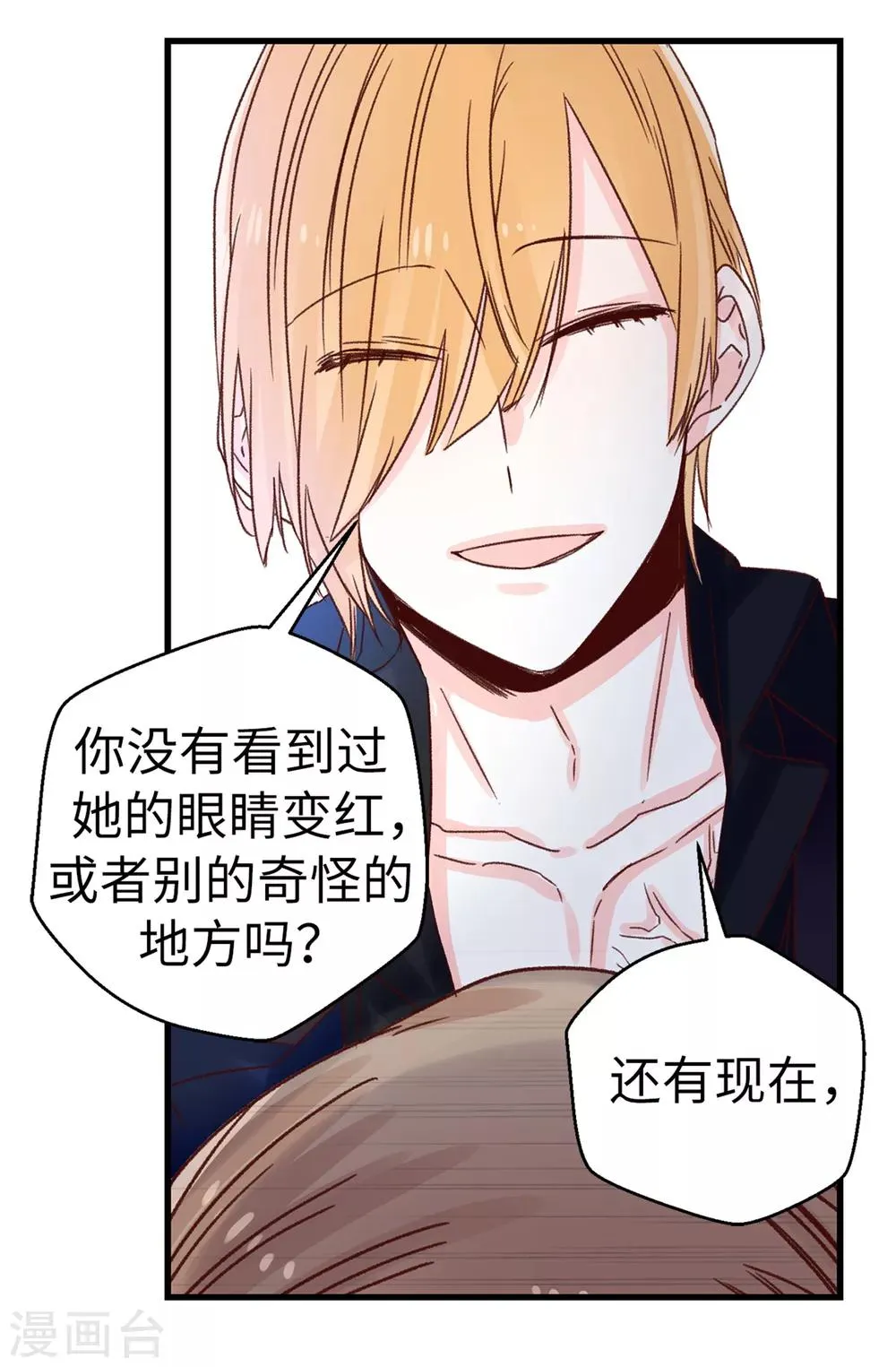 第75话 第二次参赛 第3页