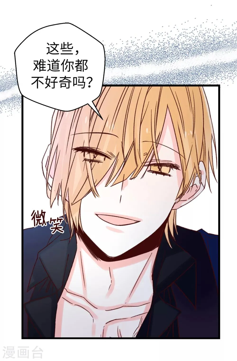 第75话 第二次参赛 第4页
