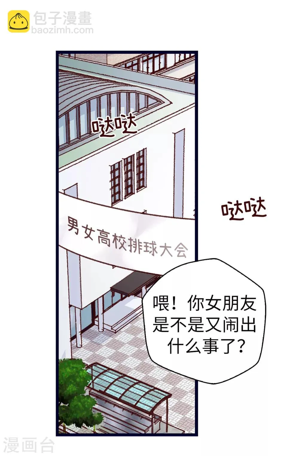 第75话 第二次参赛 第5页