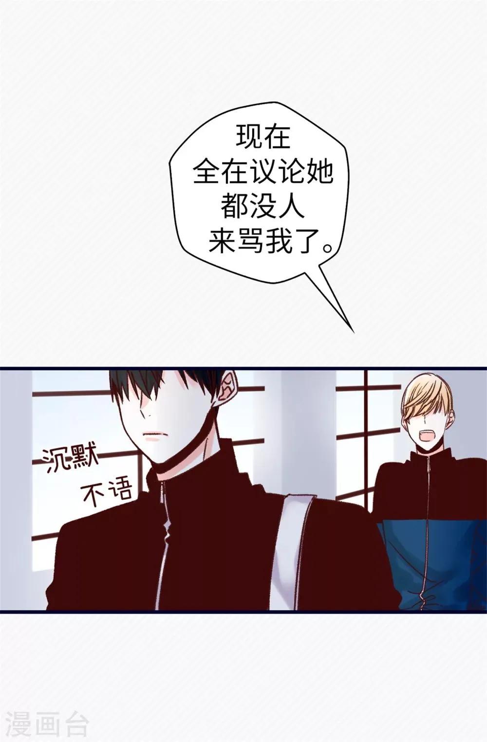 第75话 第二次参赛 第6页