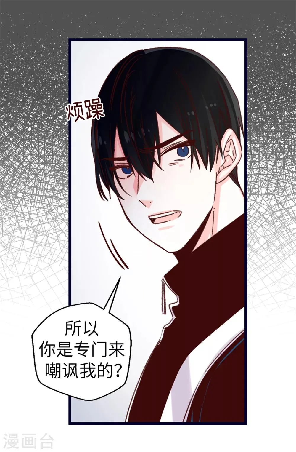 第75话 第二次参赛 第7页