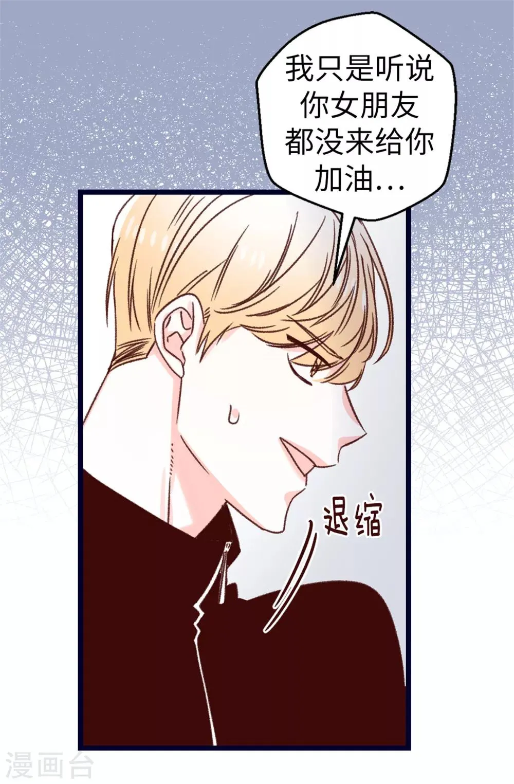 第75话 第二次参赛 第8页