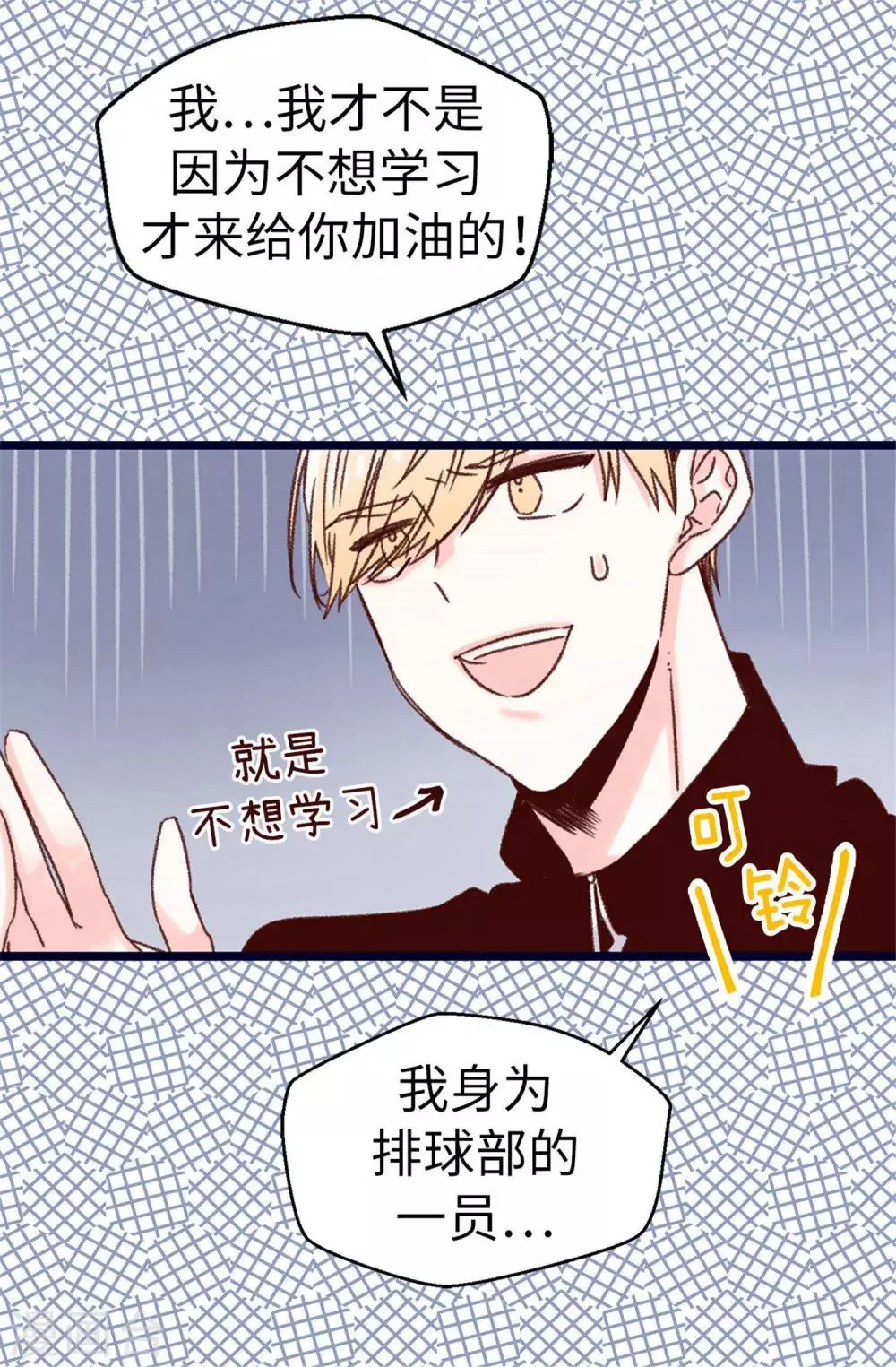 第75话 第二次参赛 第11页