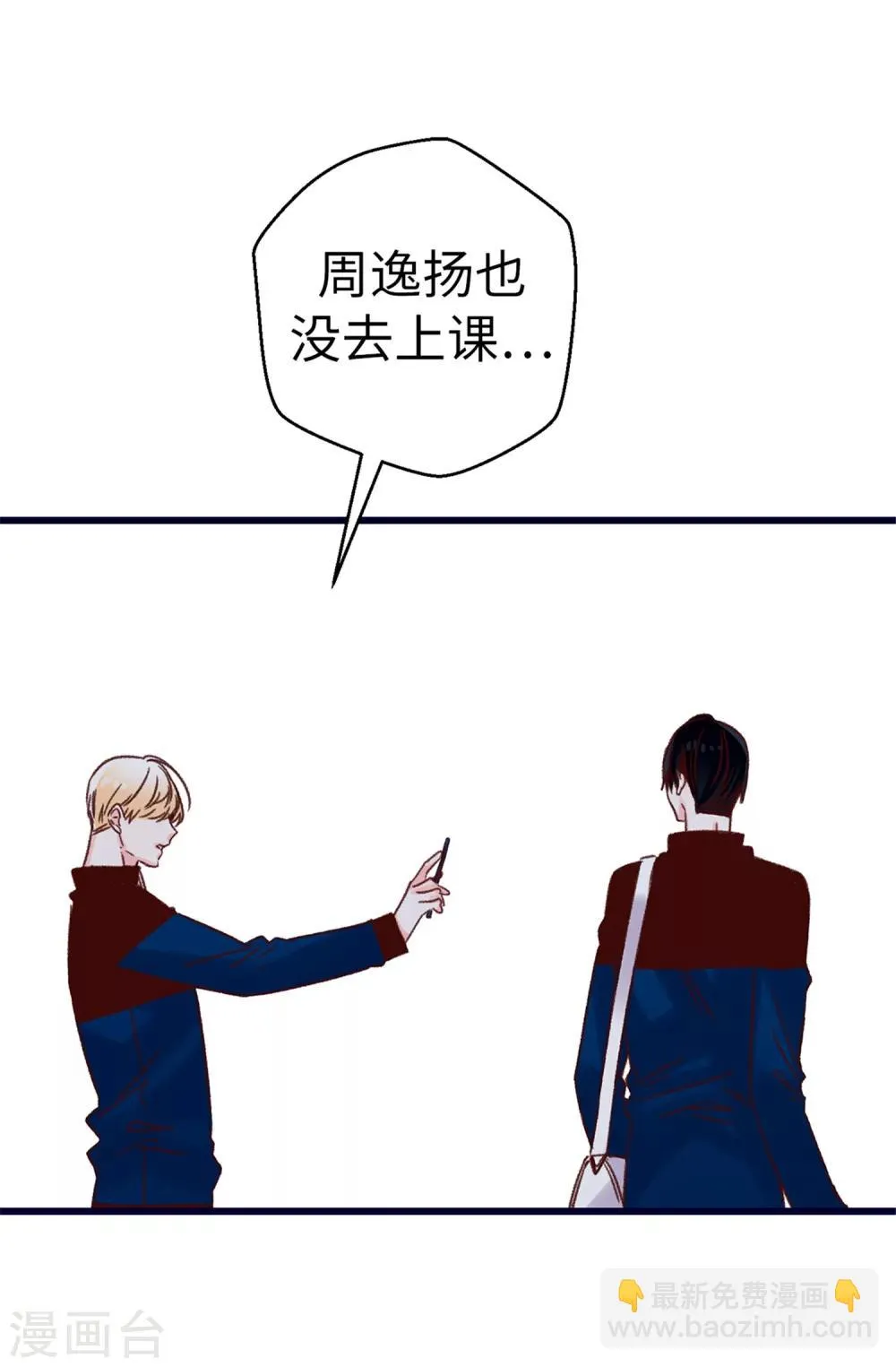 第75话 第二次参赛 第14页