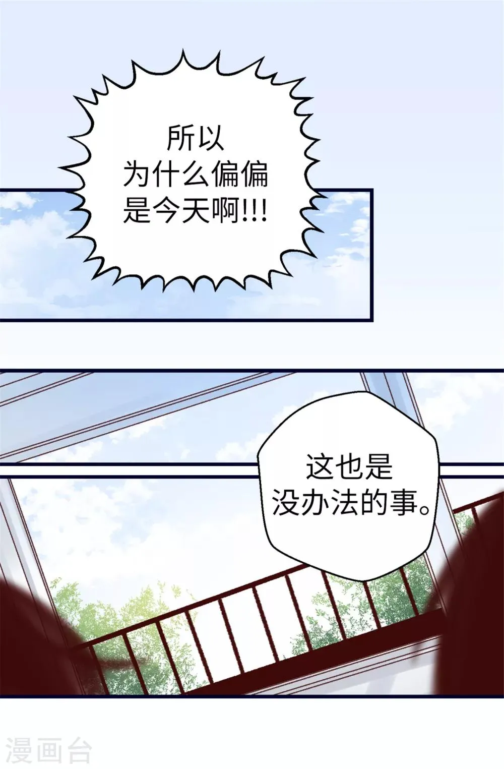 第75话 第二次参赛 第15页