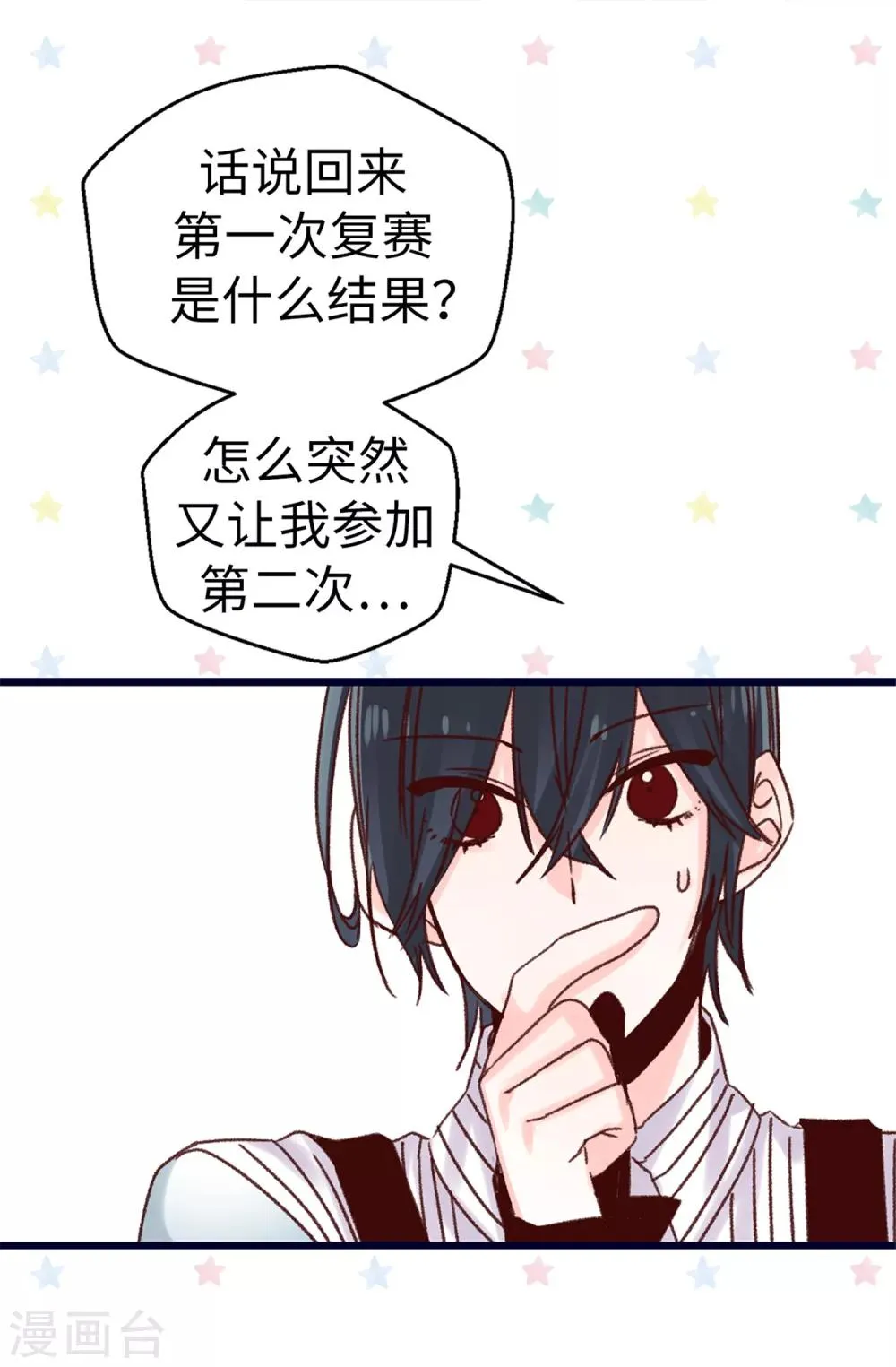 第75话 第二次参赛 第19页