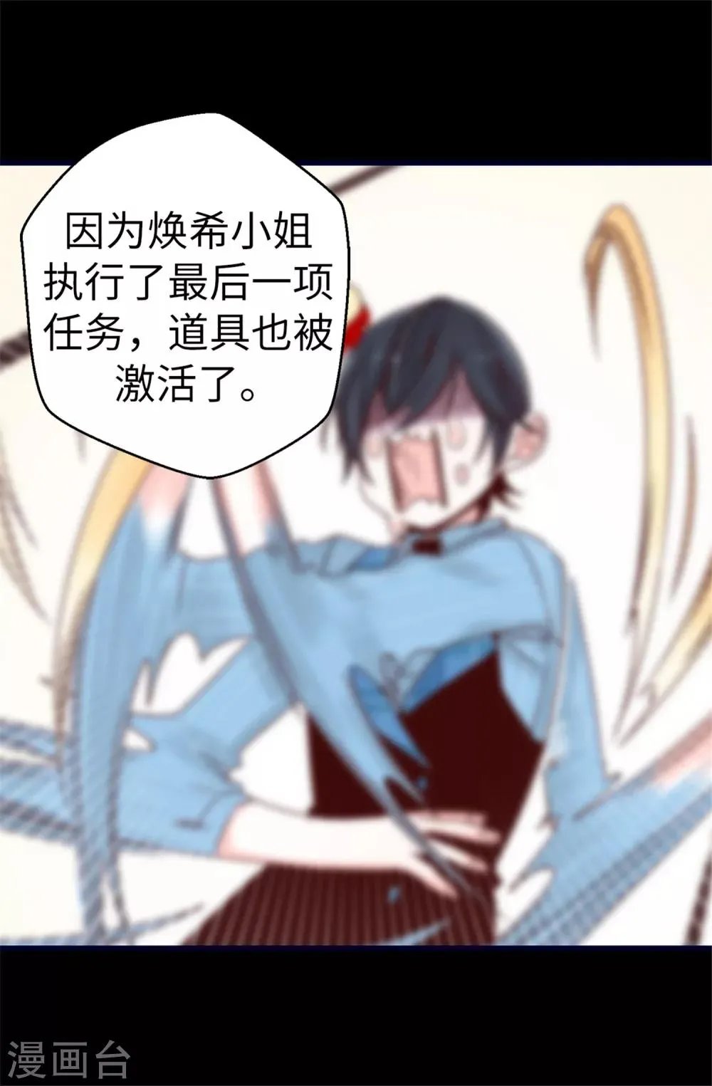 第75话 第二次参赛 第21页