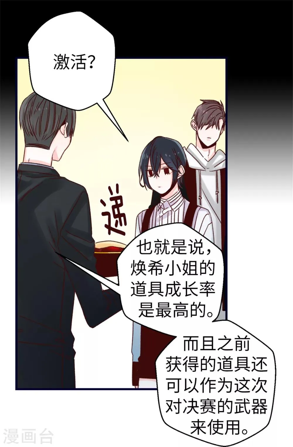 第75话 第二次参赛 第22页