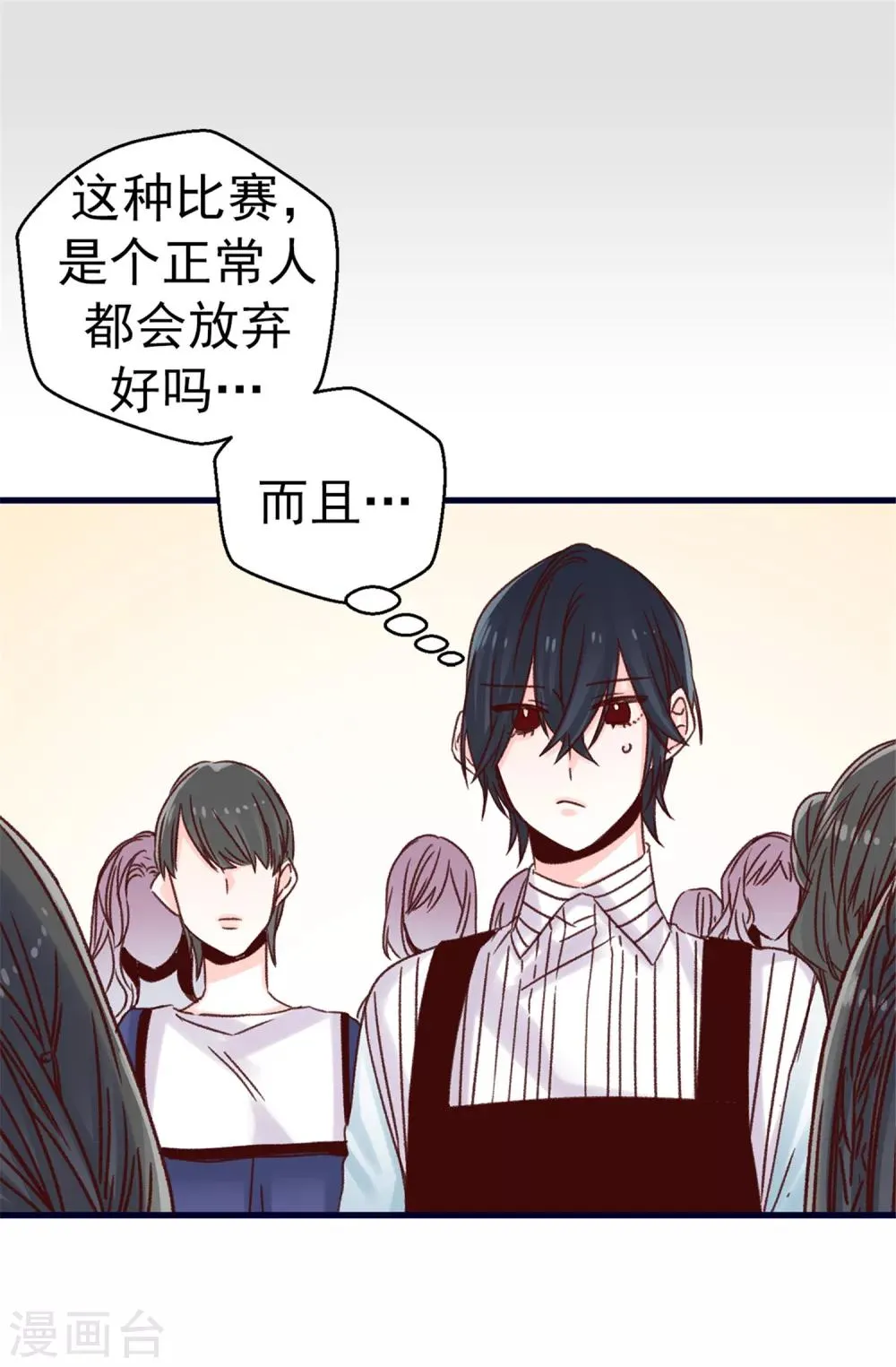 第75话 第二次参赛 第26页