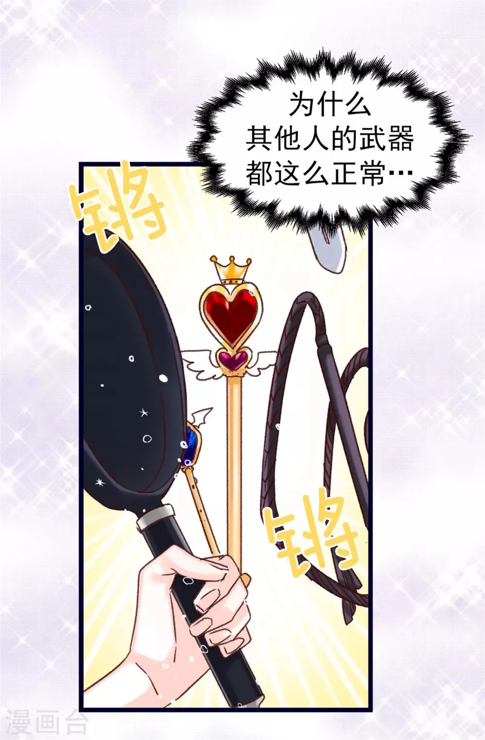 第75话 第二次参赛 第27页