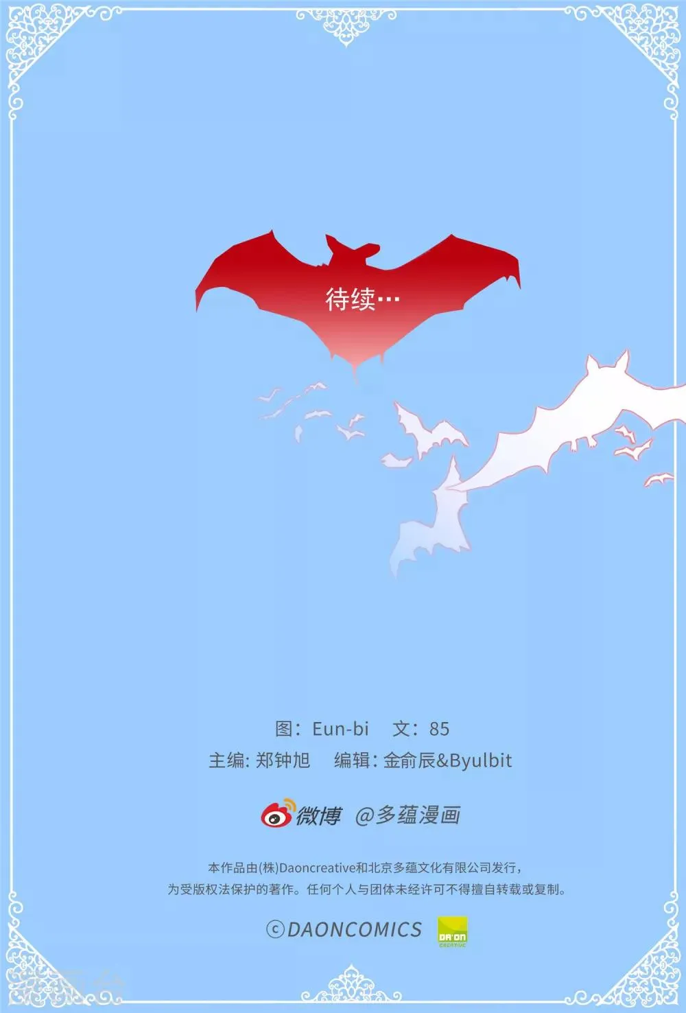 第75话 第二次参赛 第30页