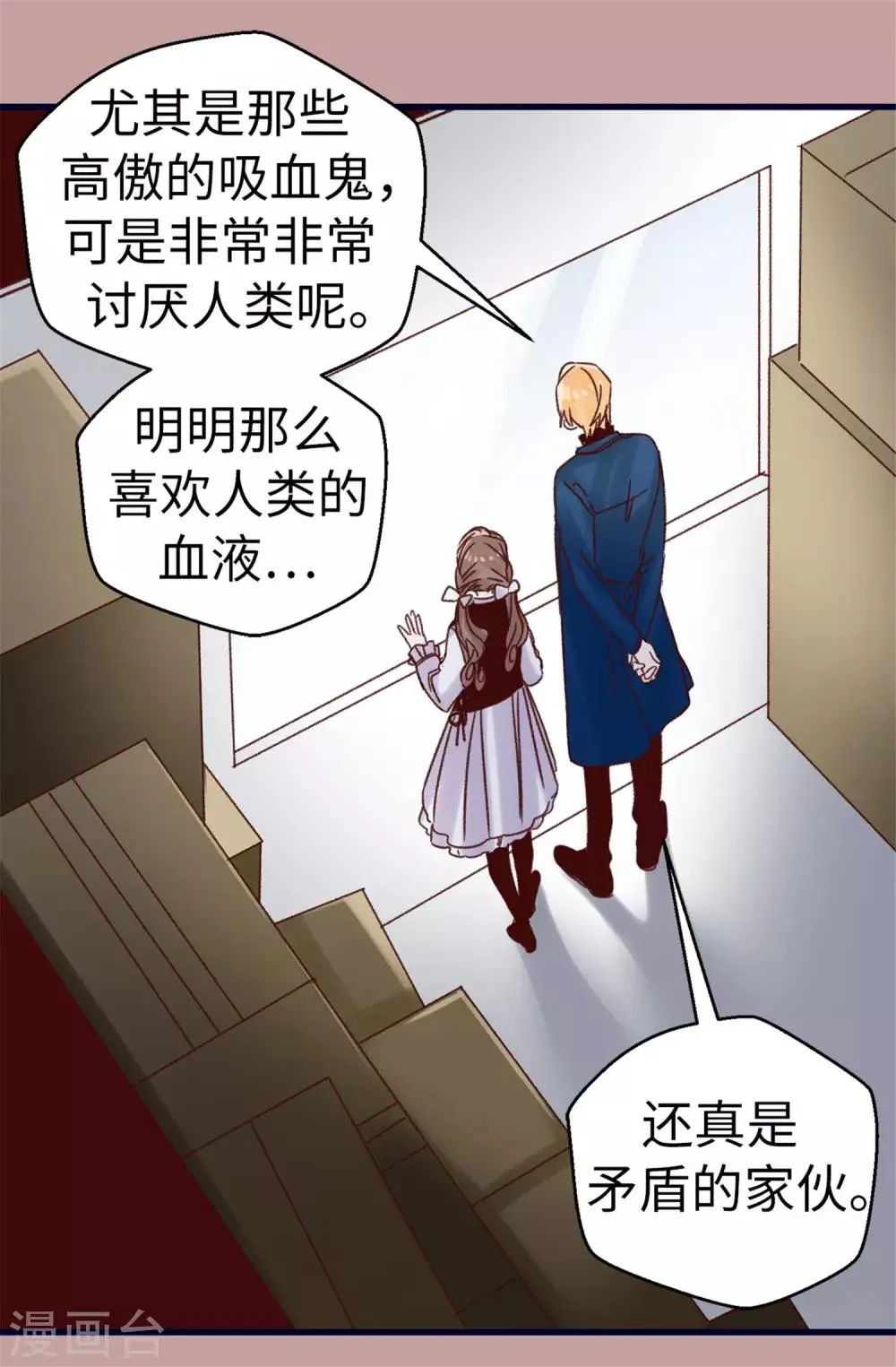 第77话 生存法则 第10页