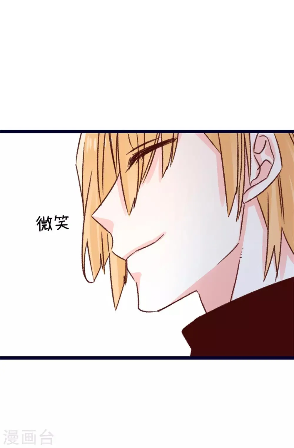 第77话 生存法则 第16页