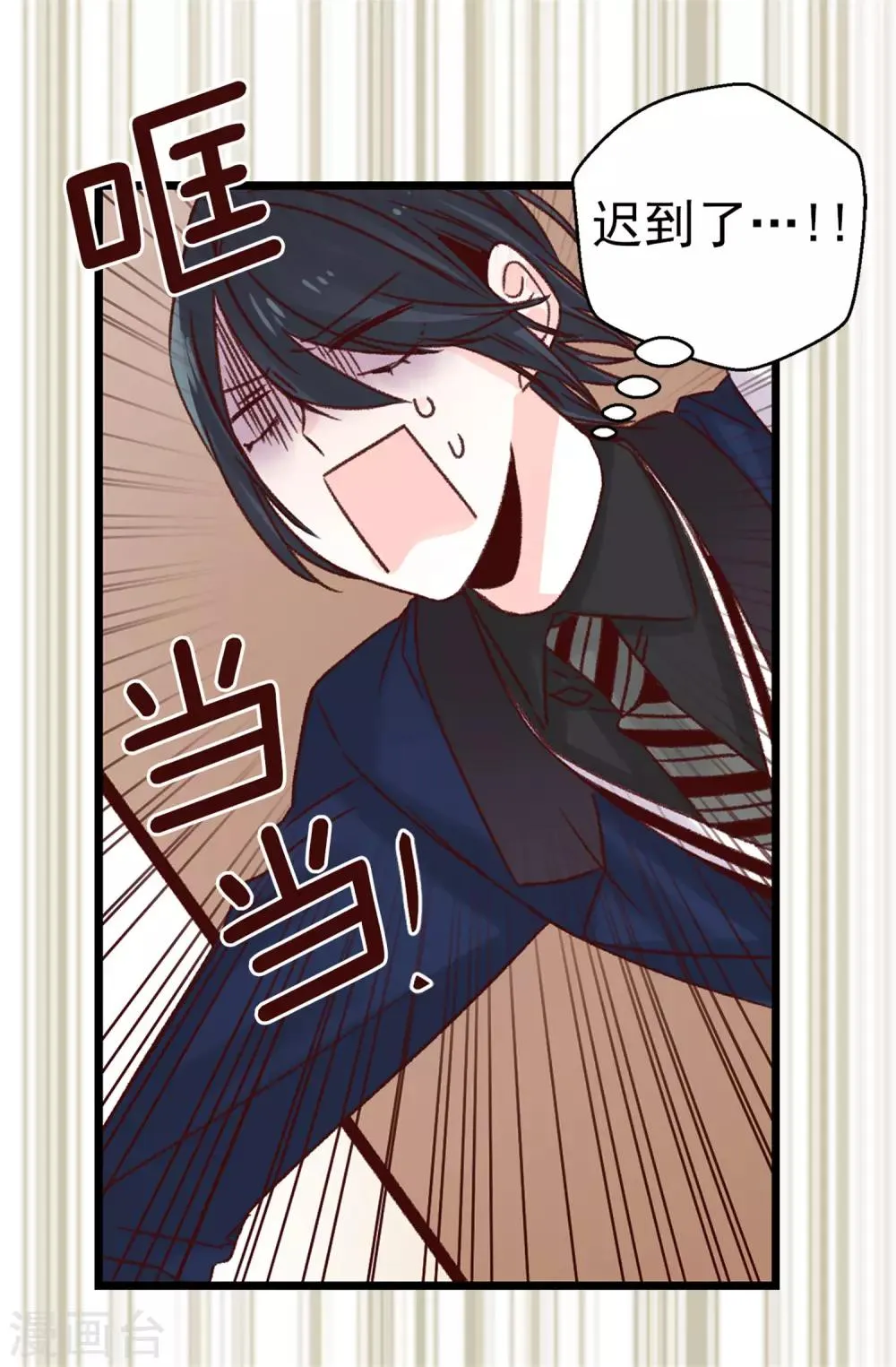 第77话 生存法则 第20页