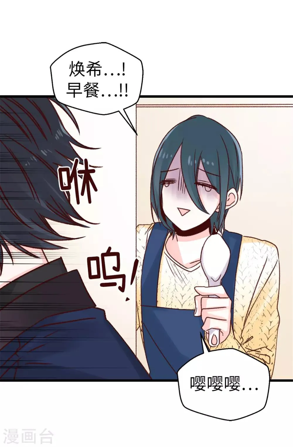 第77话 生存法则 第23页