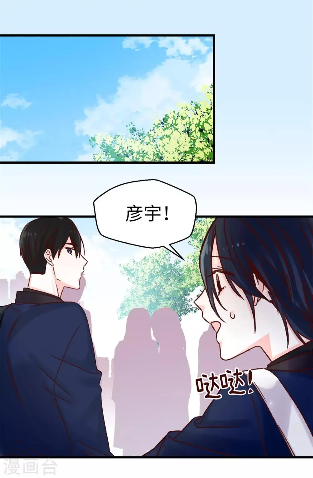第77话 生存法则 第24页
